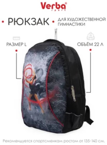 Для всей экипировки Verba 052 черный