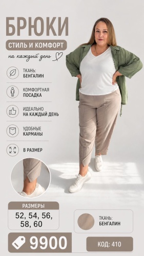 Повседневные брюки Пуговка светло-бежевый