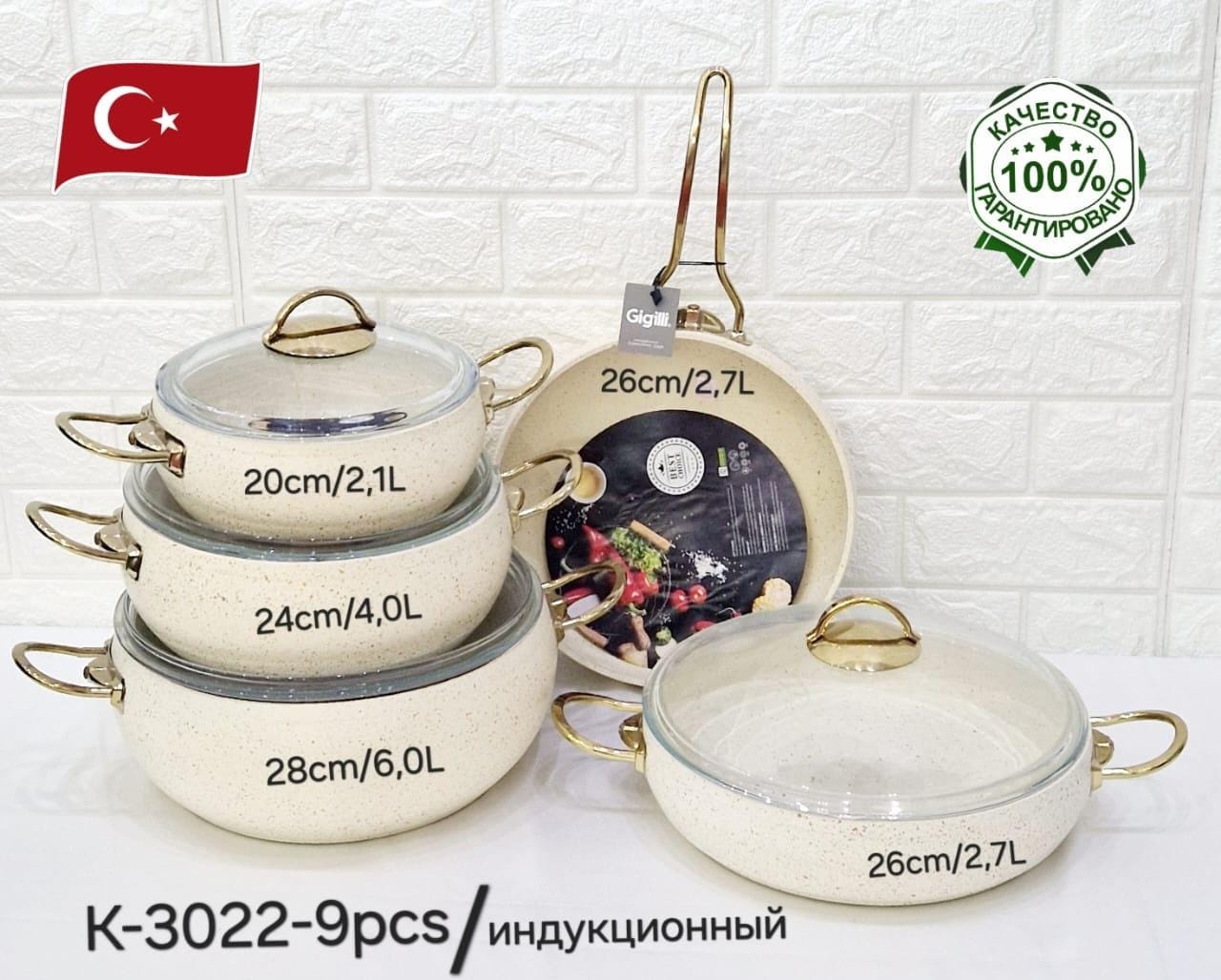 Кастрюля 6 л, Gigilli LEYDI гранит