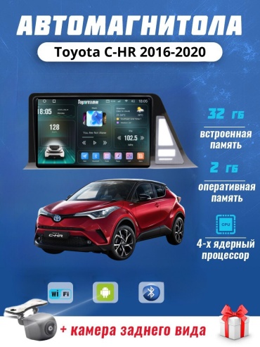 DELUXEAUTO S7 Toyota C-HR 2016-2020 2Gb+32Gb + камера заднего вида в штатное место Toyota