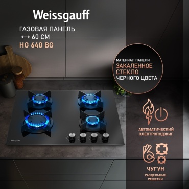 Weissgauff HG 640 BG черный