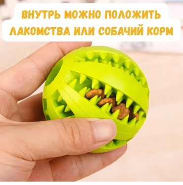 Мячик 30436835_Для собак мини пород желтый