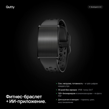 Qutty Band v2 черный