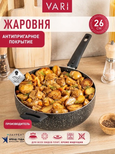 Жаровня Vari 4 л, алюминий
