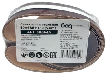 BELMASH шлифовальная лента в рулоне P180 (686х50 мм), 5 шт