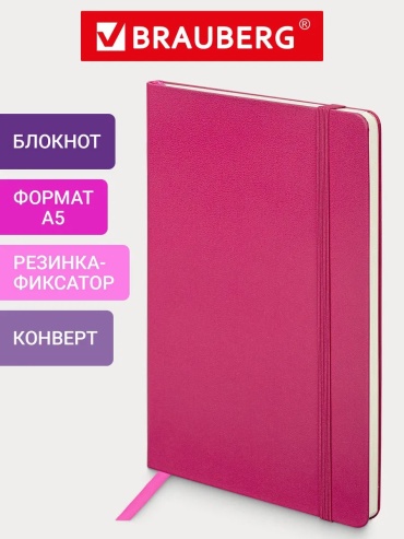 Ежедневник Brauberg 55565887, A5, 96 л, розовый