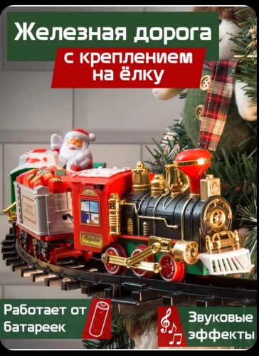 Паравоз пластик 1 шт, мультиколор