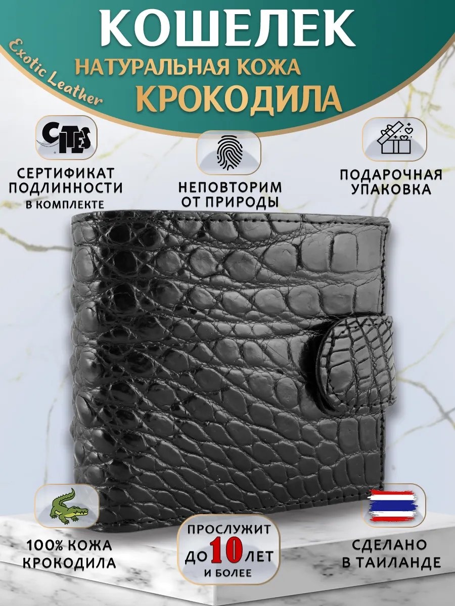 Кошелек натуральная кожа черный