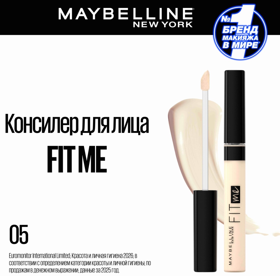Maybelline New York Fit Me консилер 05 Ivory