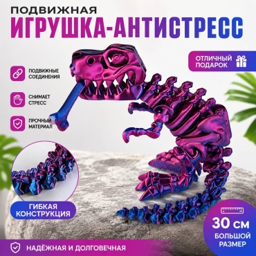 Подвижная игрушка Аподизайнер 456899975, Аподизайнер, динозавр 3д, динозавр большой мультиколор