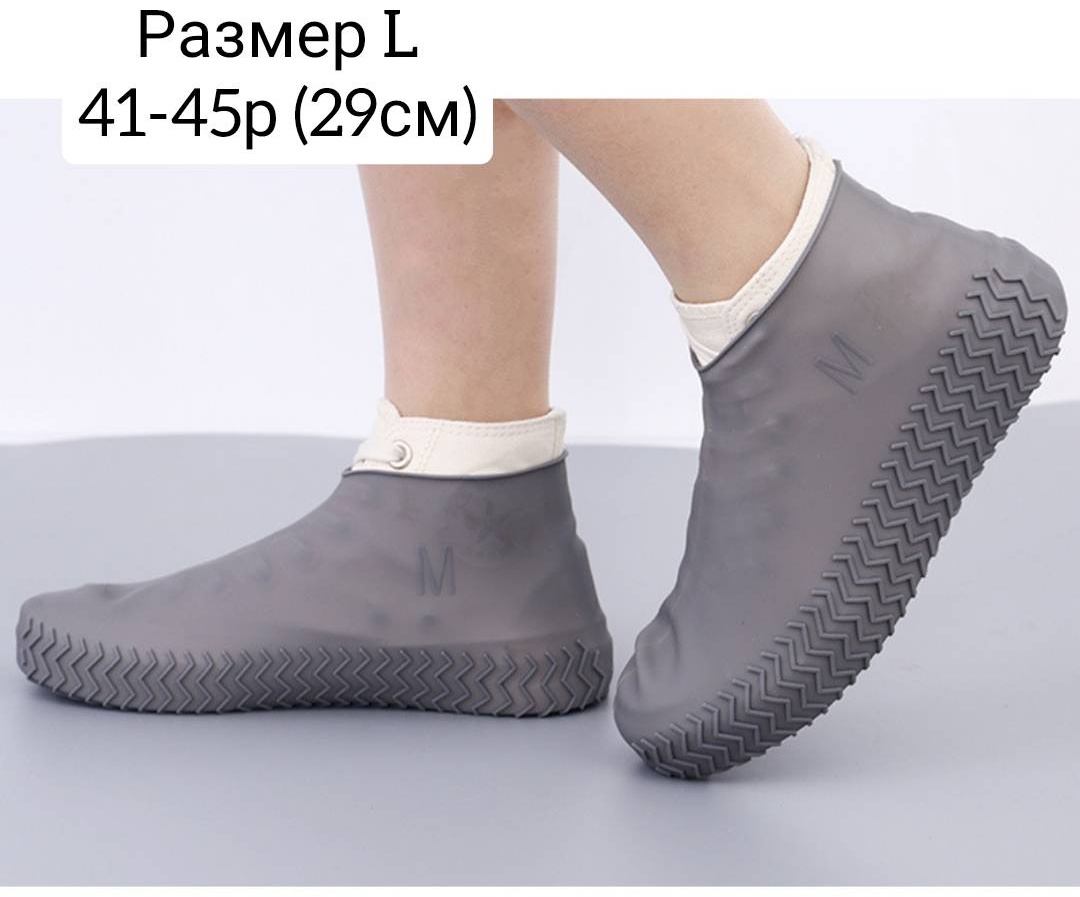 Чехол для обуви S-ta 8231-85, силикон