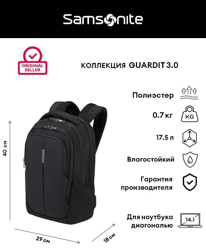 Рюкзак Samsonite полиэстер черный