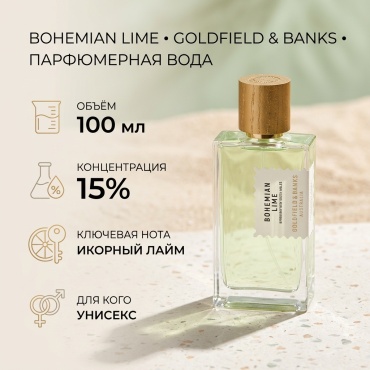 GOLDFIELD and BANKS Bohemian Lime парфюмерная вода EDP 100 мл, унисекс