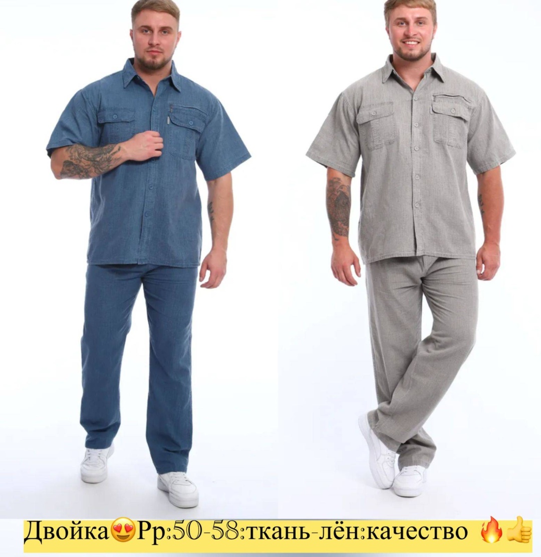 Повседневный костюм синий