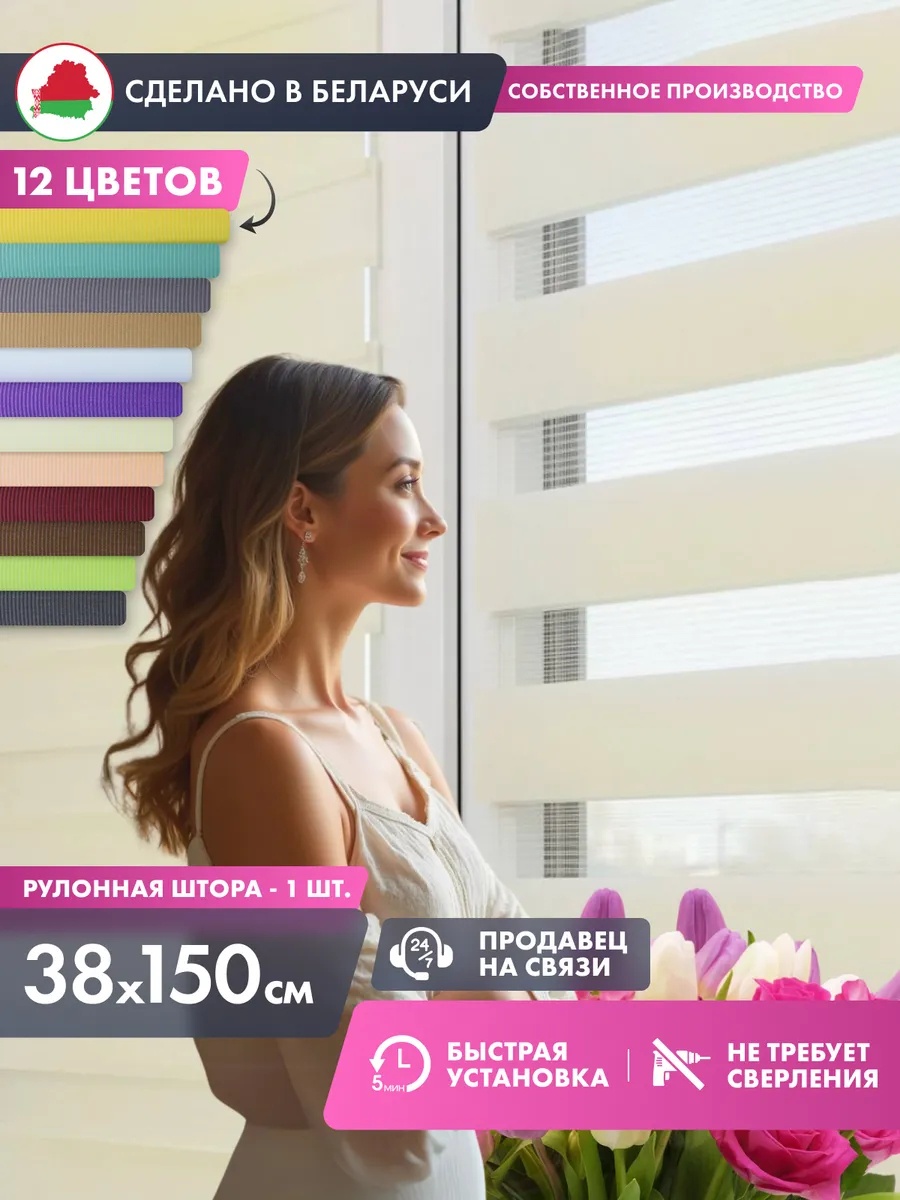 Ролл-шторы Однотонная бежевый 38x150 см
