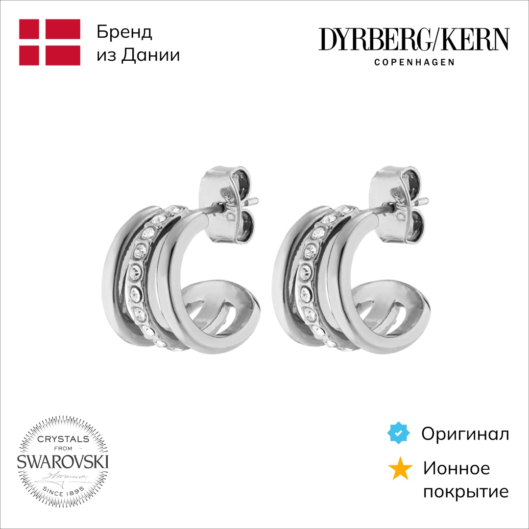 Серьги DYRBERG KERN нержавеющая сталь, кристаллы Swarovski