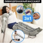 Массажер SUNSET манжета 3D-массаж, вибрационный, воздушно-компрессионный, надавливающий, вакуумный