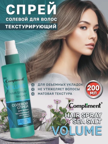 Compliment солевой для придания обьема спрей 200 мл