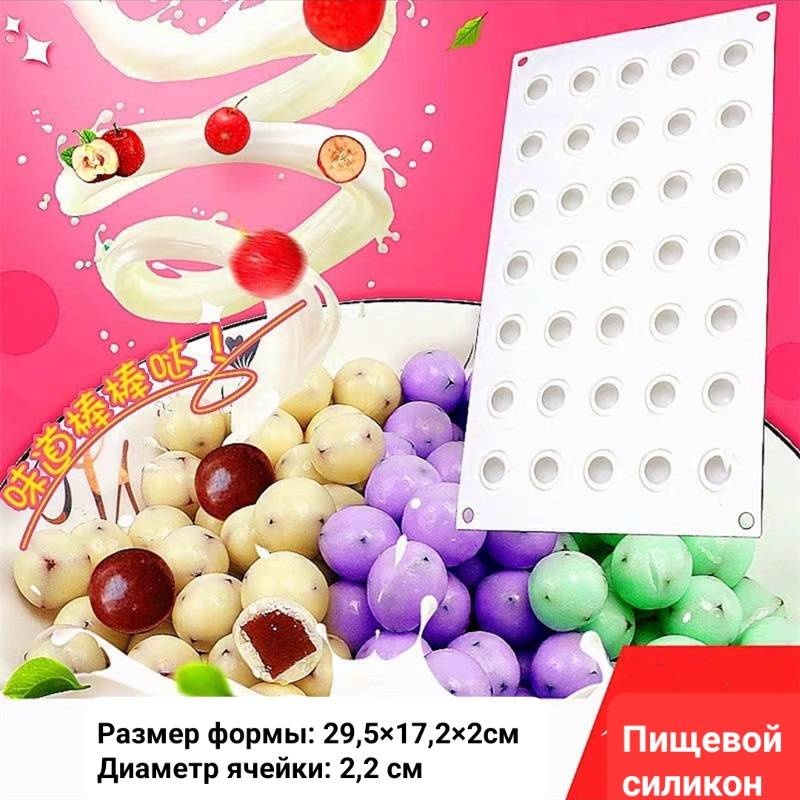 Для десерта, для конфет, для шоколада, для леденцов, для заготовок 253767072, силикон