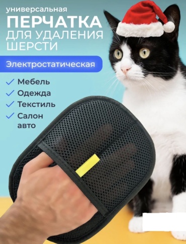 Vellena варежка от шерсти черный комплект 2 шт