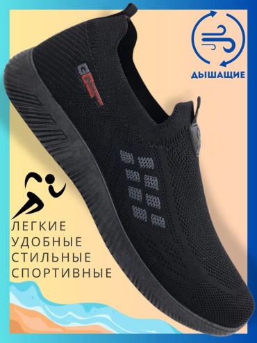 Кроссовки черный