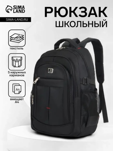 963800000 велорюкзак 20 черный