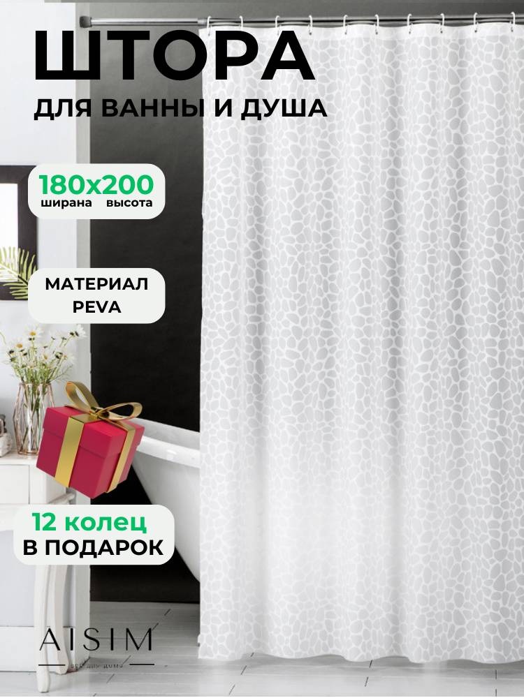 Штора для ванной AISIM sh0003kamushki 180x200 белый, серый, PEVA