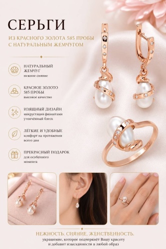 Crystal СЛ-363/КЛ-363 вес 12.32 г золото, жемчуг