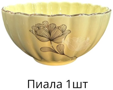 Пиала 1 шт, 120 мл, фарфор