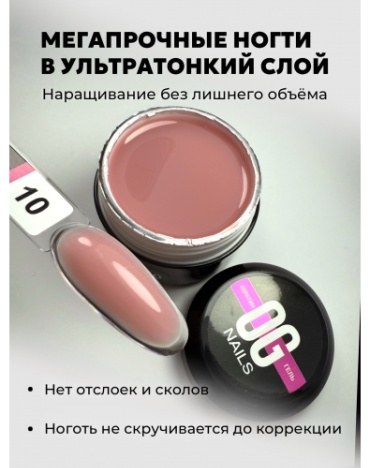OG Nails гель Кератин 10 15 мл