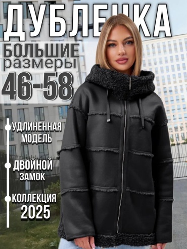 Демисезонная куртка черный