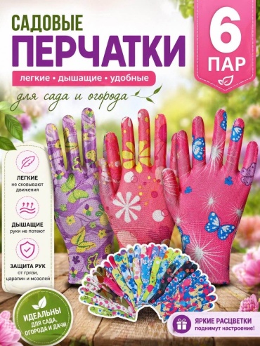 Набор Лето 2026 456543 мультиколор 6 шт