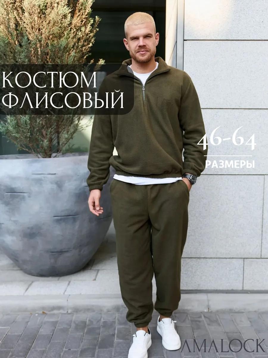Повседневный костюм зеленый