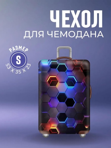Чехол маленький (до 40 л) черный