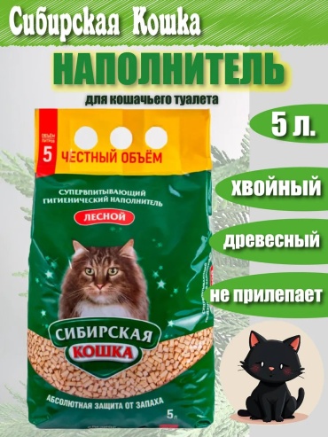 Сибирская Кошка 681195727 впитывающий 5 л
