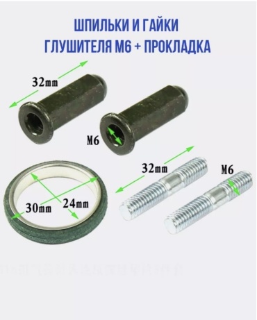 Укрепительный комплект 3445655433333