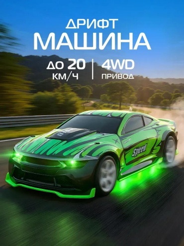 Машинка на радиоуправлении tb917GZ0p_8GAXuMS0
