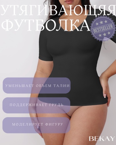Футболка Bekay черный