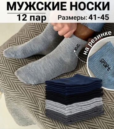 Носки NOGI 12 пар мультиколор 41-45