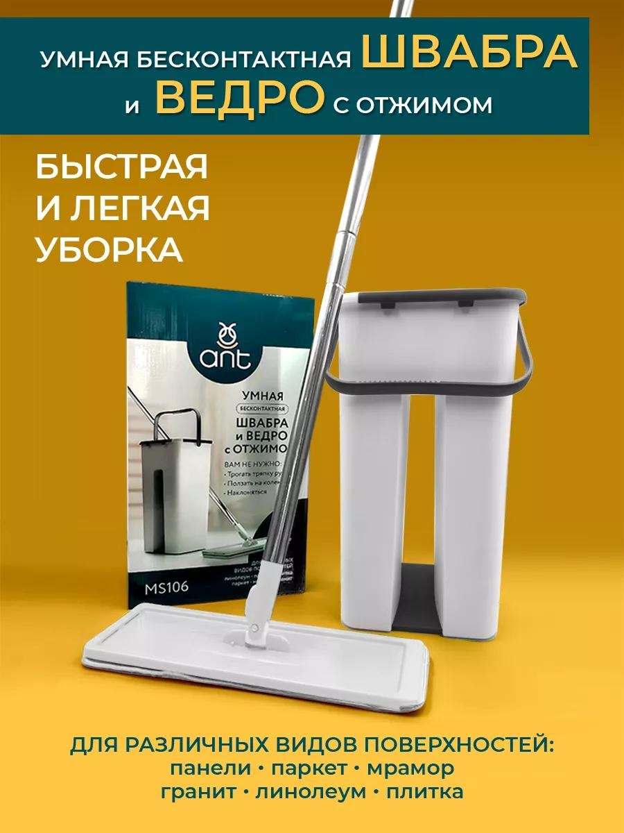 Швабра универсальная , материал насадки: без насадки, белый