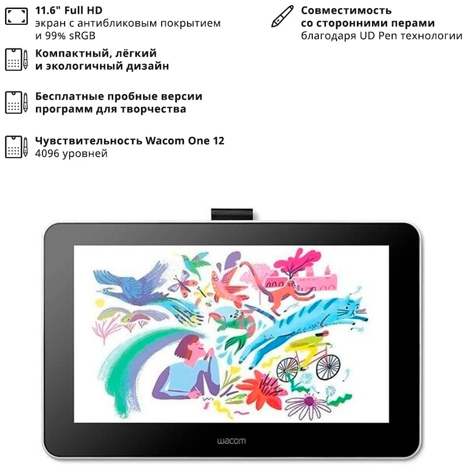 Графический планшет Wacom DTC121W0B черный