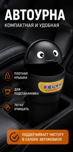 Мусорный бак с крышкой 30453567_646548359 черный