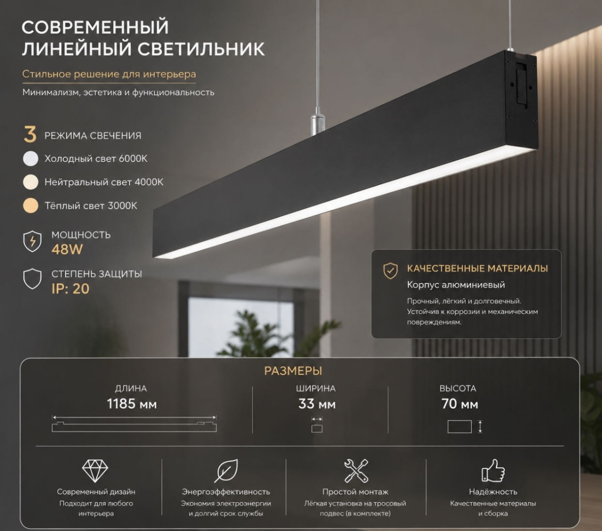 Светильник настенно-потолочный LED 48 Вт черный