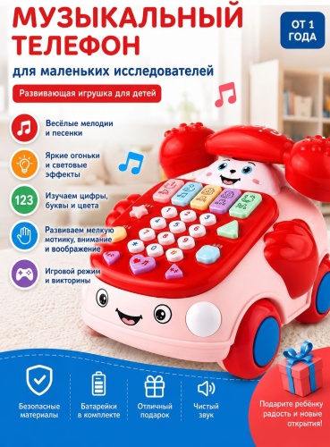 Телефон Sobebear Музыкальная игрушка