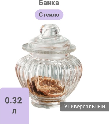 Madame Coco банка MONIQUE, стекло