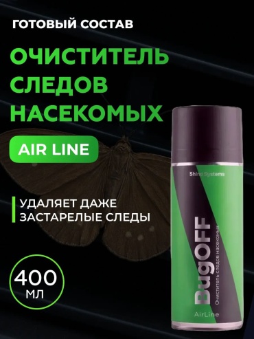 Shine systems SS442 Очиститель следов насекомых 0.4 л