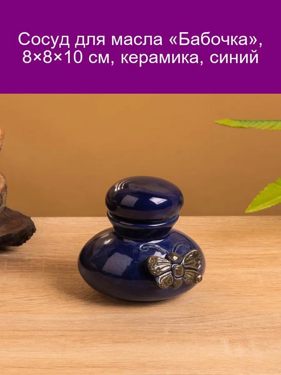 Масленка 879311375 прямоугольная 1 шт, керамика