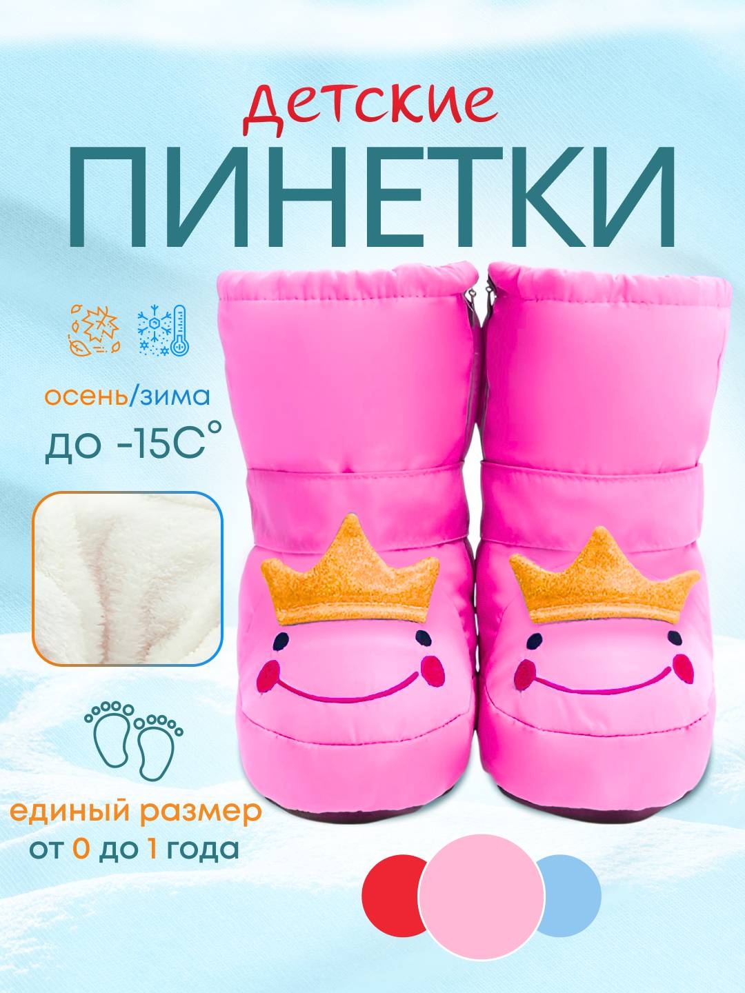 Пинетки 6879006_419439085 розовый 14