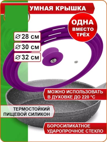 Крышка для сковороды 40х28 см, силикон