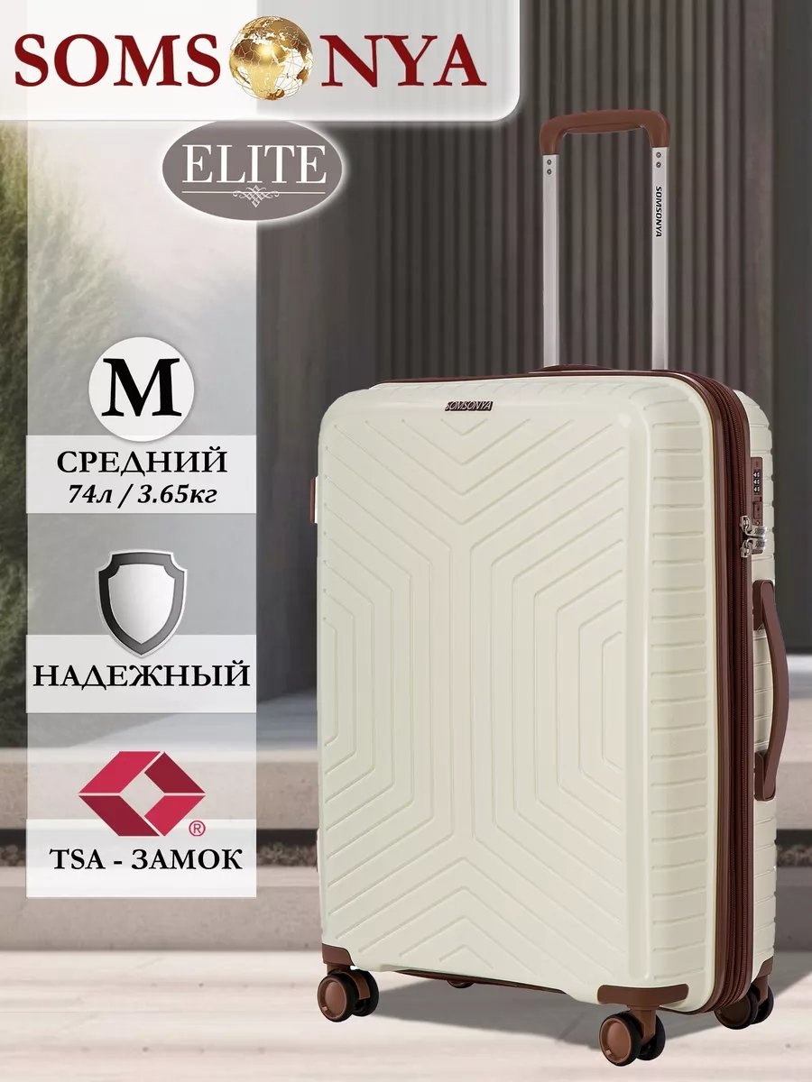 Чемодан Somsonya 235863803 полипропилен 74 л слоновая кость